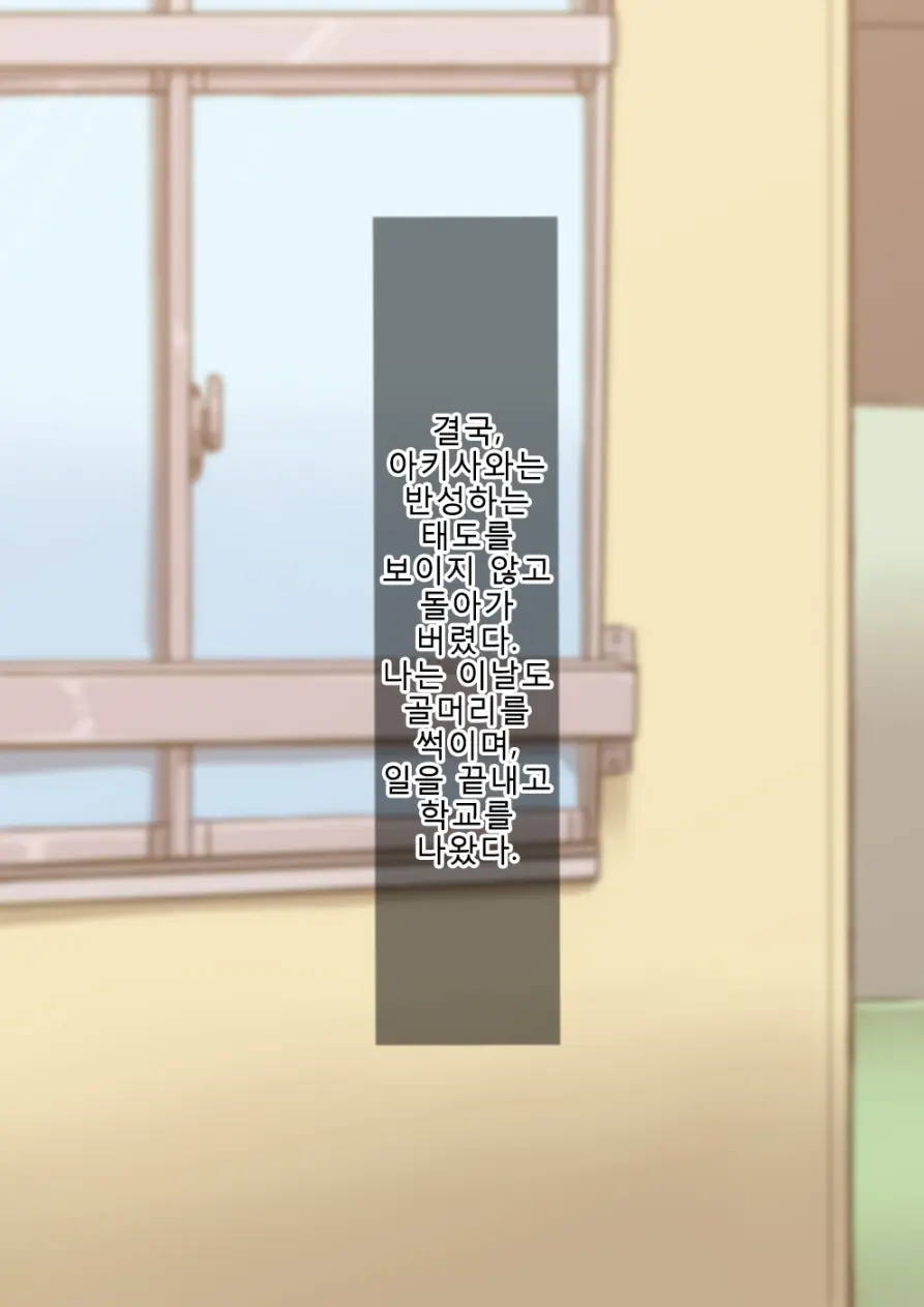 Otokonoko To Xx No. 1 ~Josou Shumi No Oshiego Hen~ | 낭자애 ×× No.1 ~여장취미인 제자편~